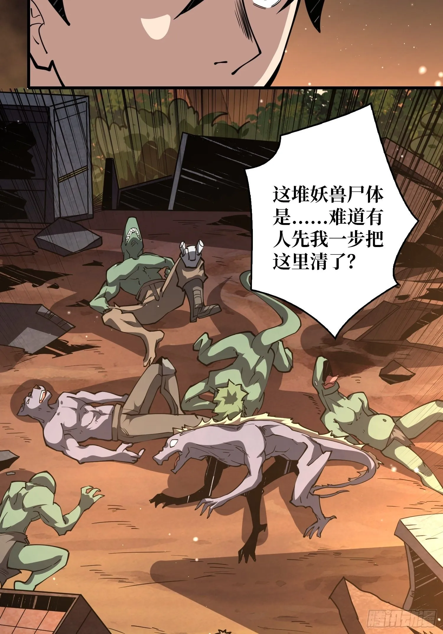 逼我氪金？ 第22页