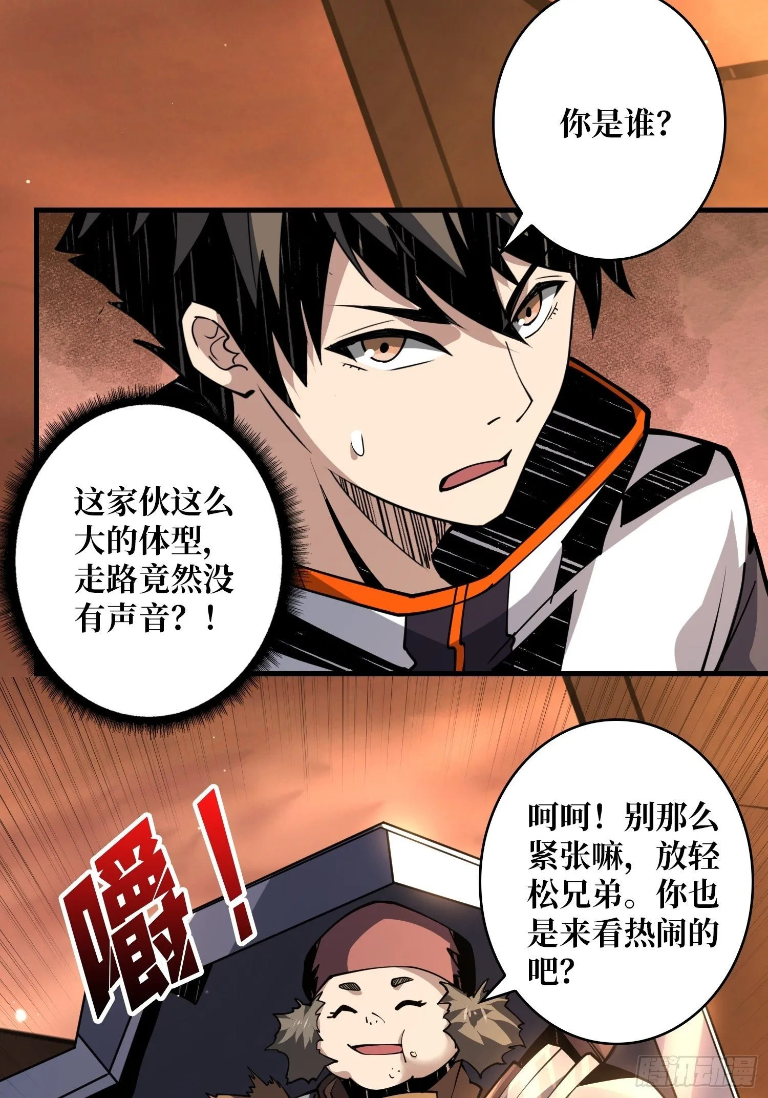 逼我氪金？ 第26页