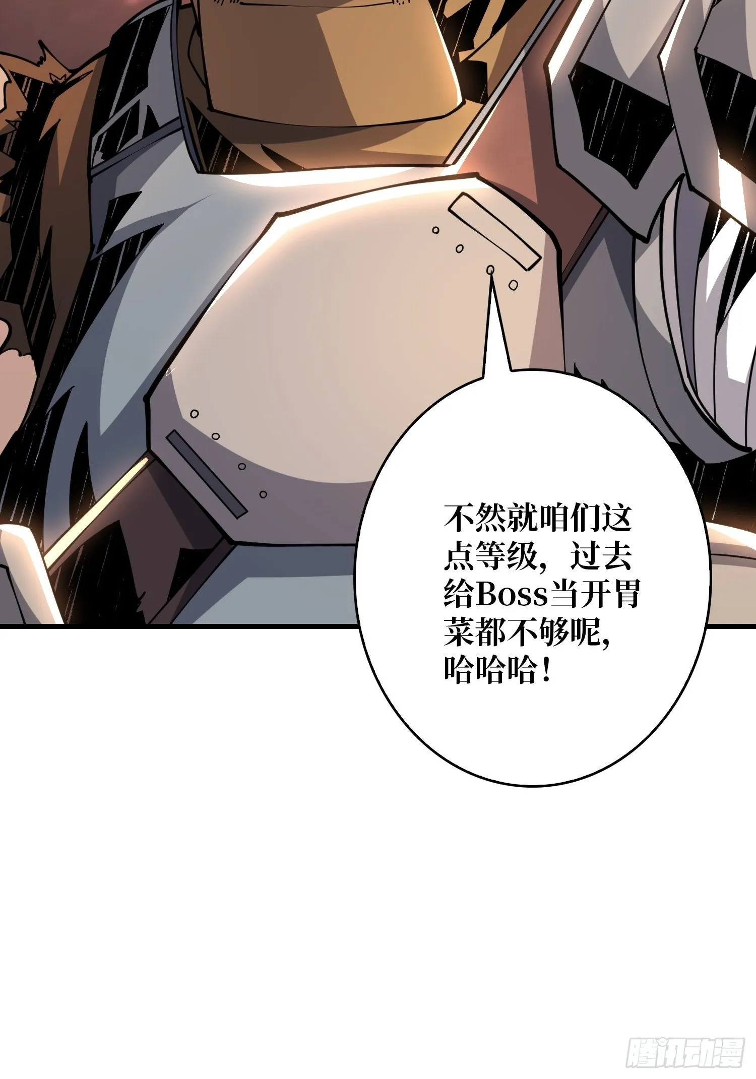 逼我氪金？ 第30页