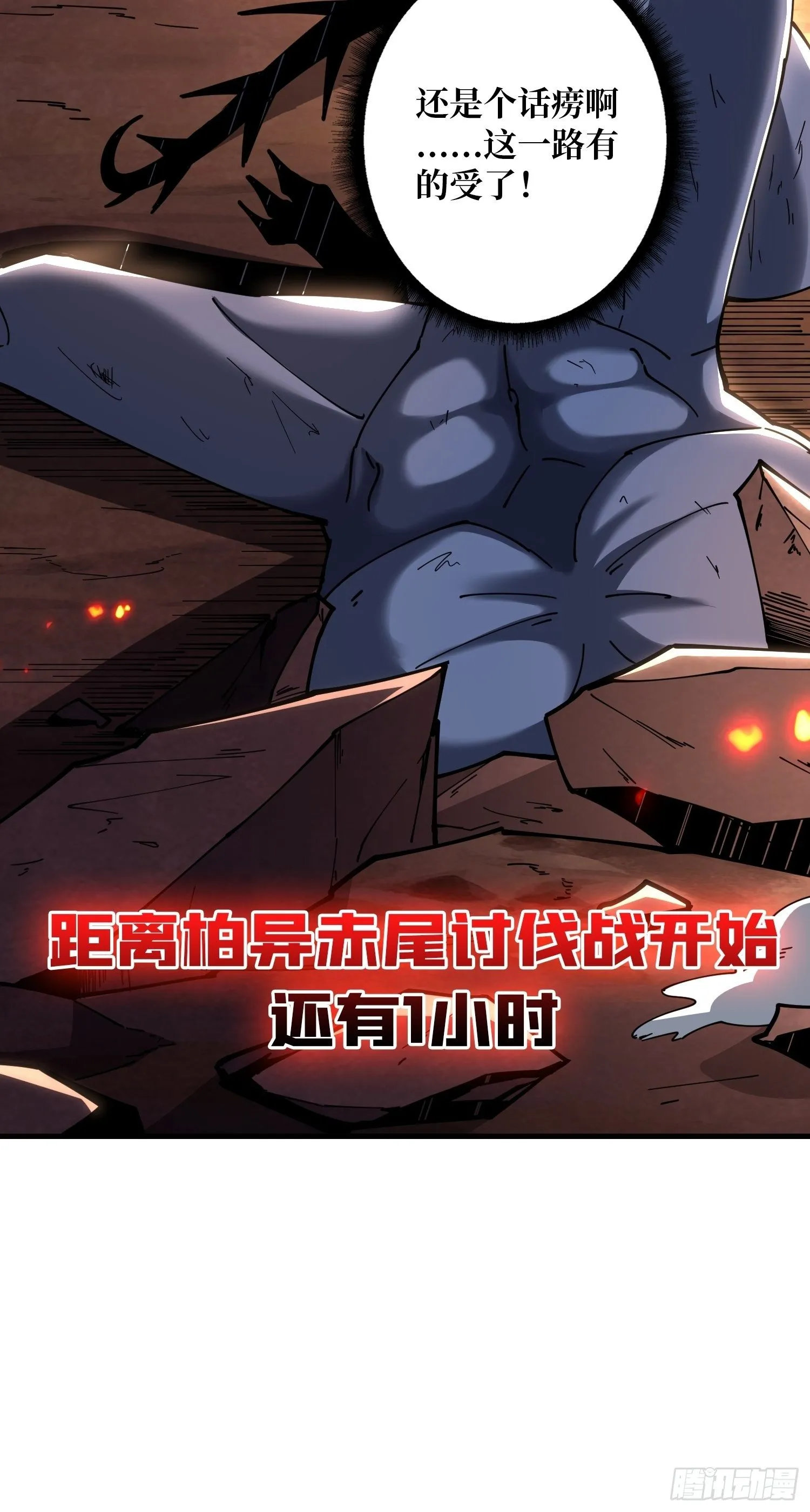 逼我氪金？ 第52页