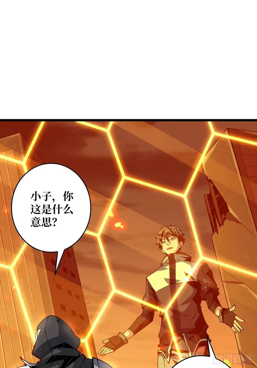 想活命，掏家底！ 第3页