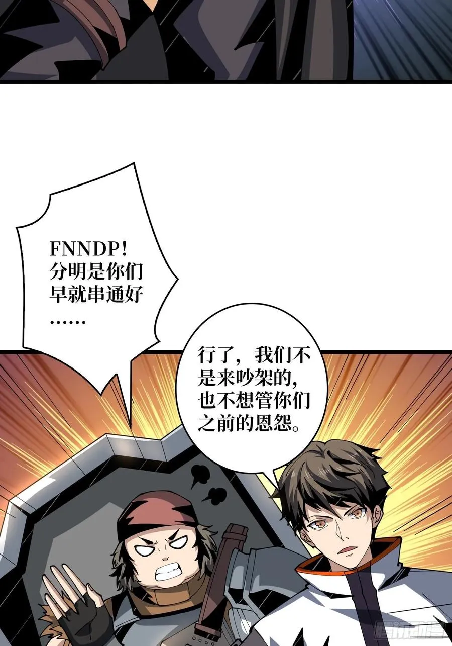 想活命，掏家底！ 第11页