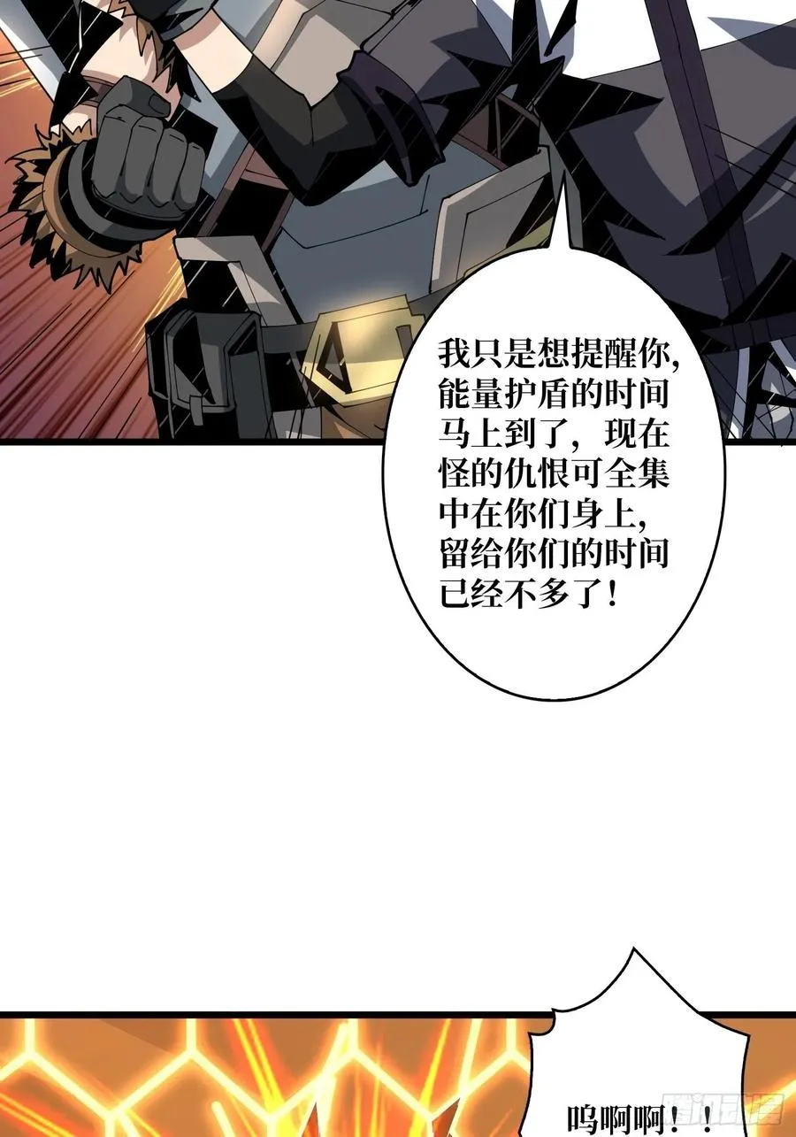 想活命，掏家底！ 第12页