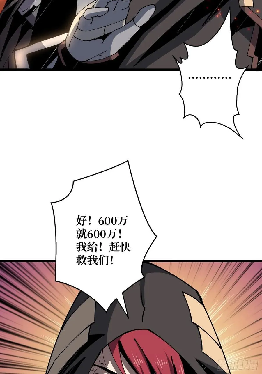 想活命，掏家底！ 第14页