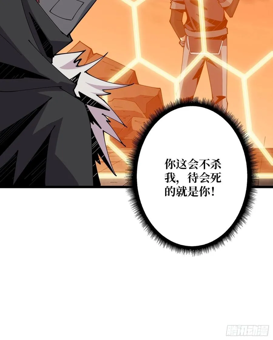 想活命，掏家底！ 第23页