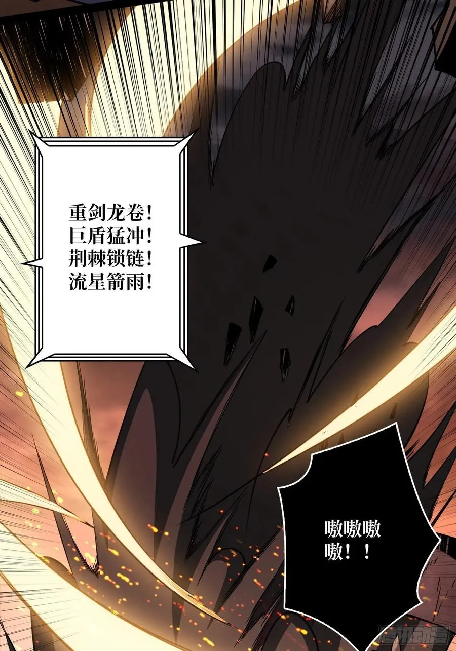 想活命，掏家底！ 第27页