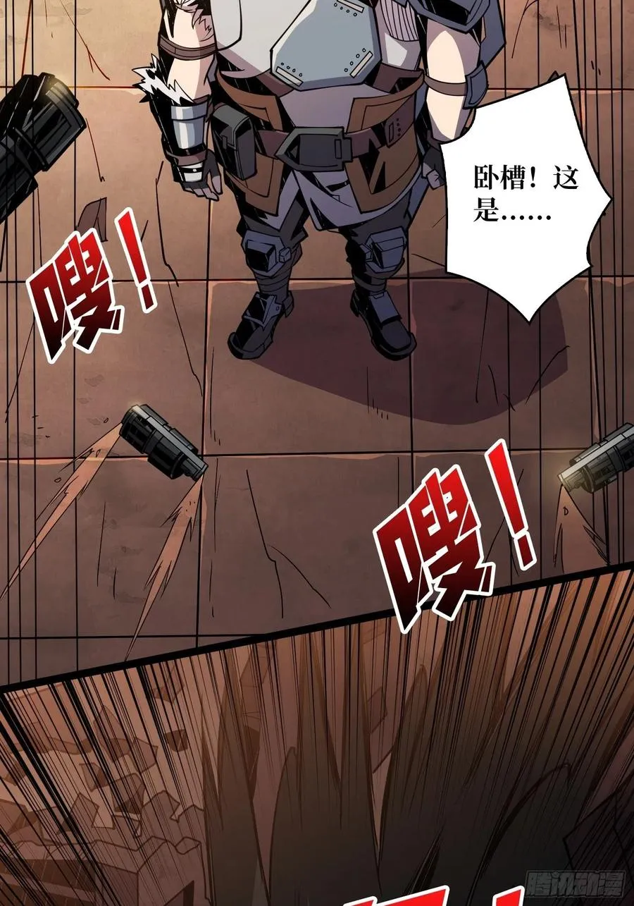 想活命，掏家底！ 第32页