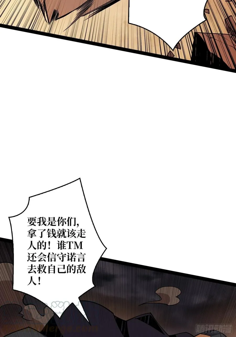 想活命，掏家底！ 第34页