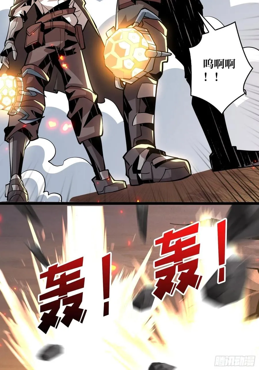 想活命，掏家底！ 第45页