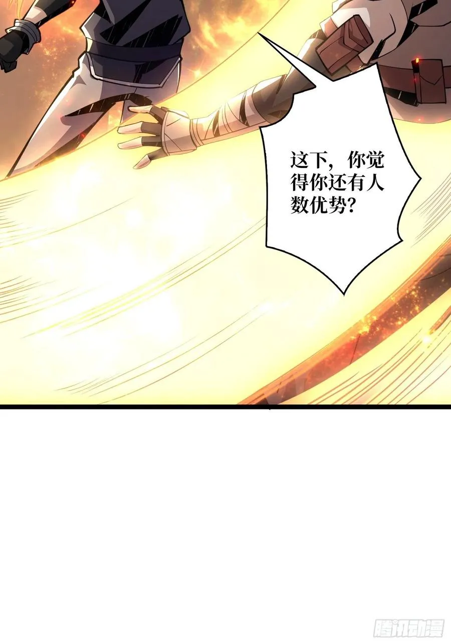 想活命，掏家底！ 第48页