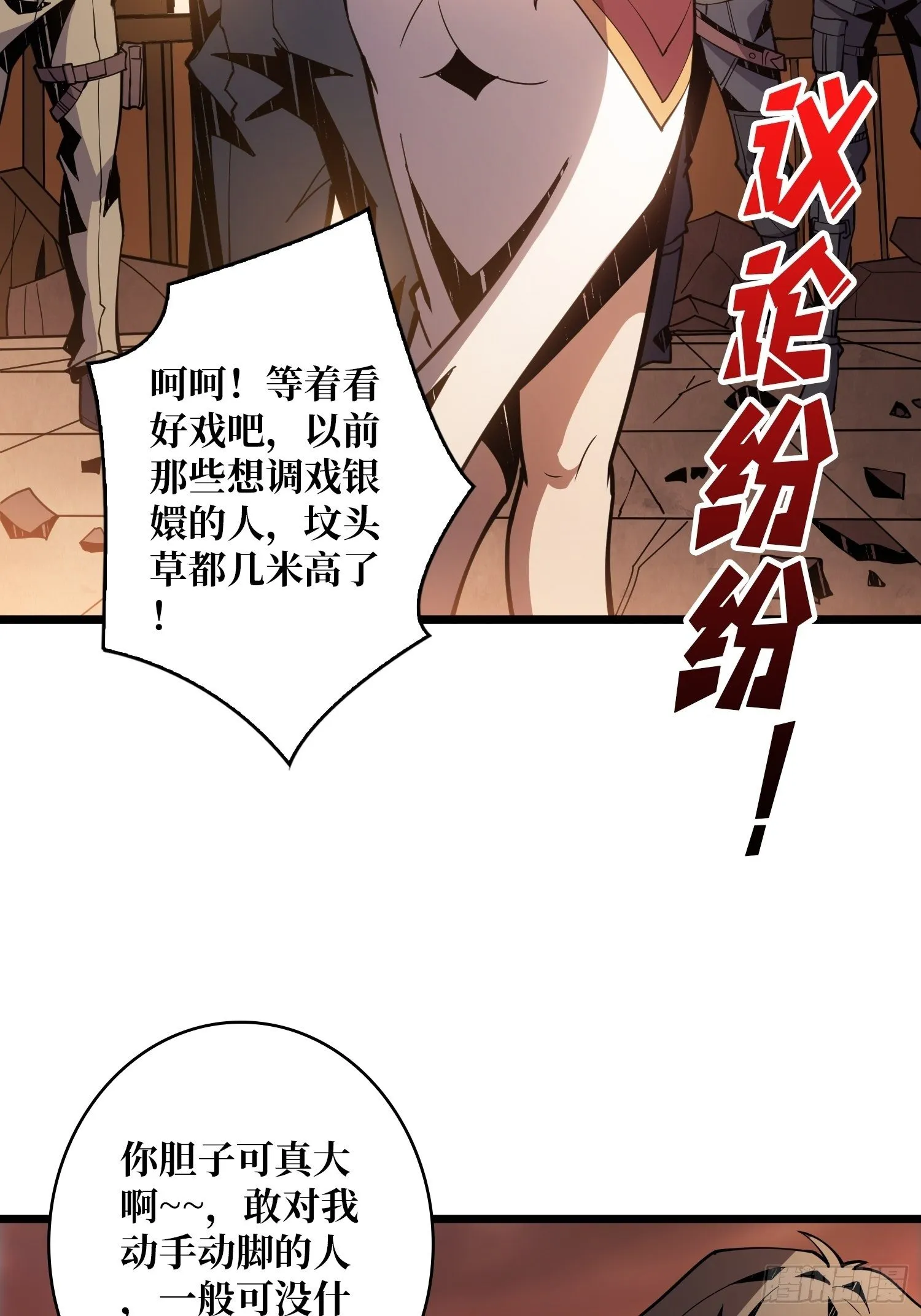包赚钱的门道 第4页