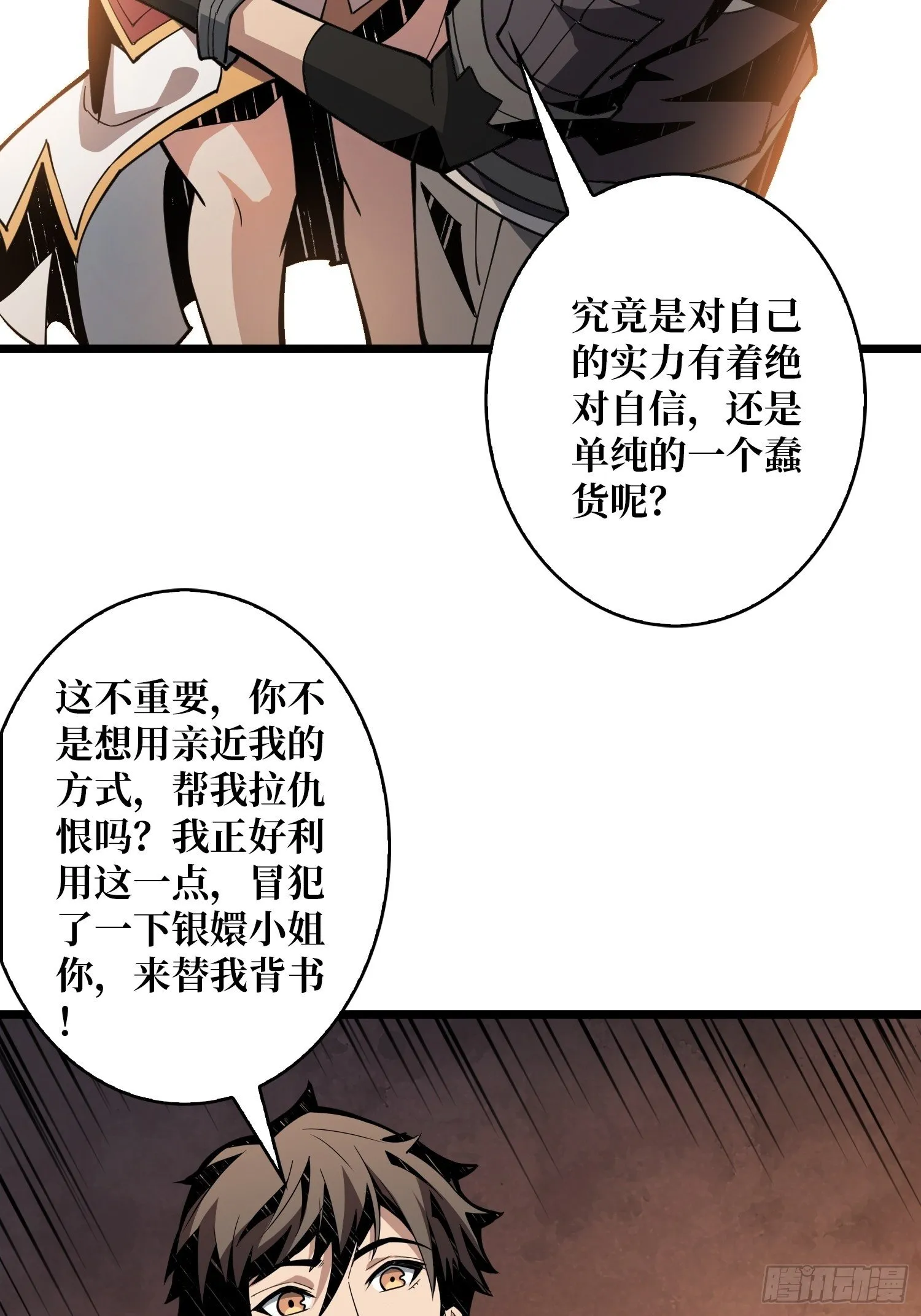 包赚钱的门道 第7页