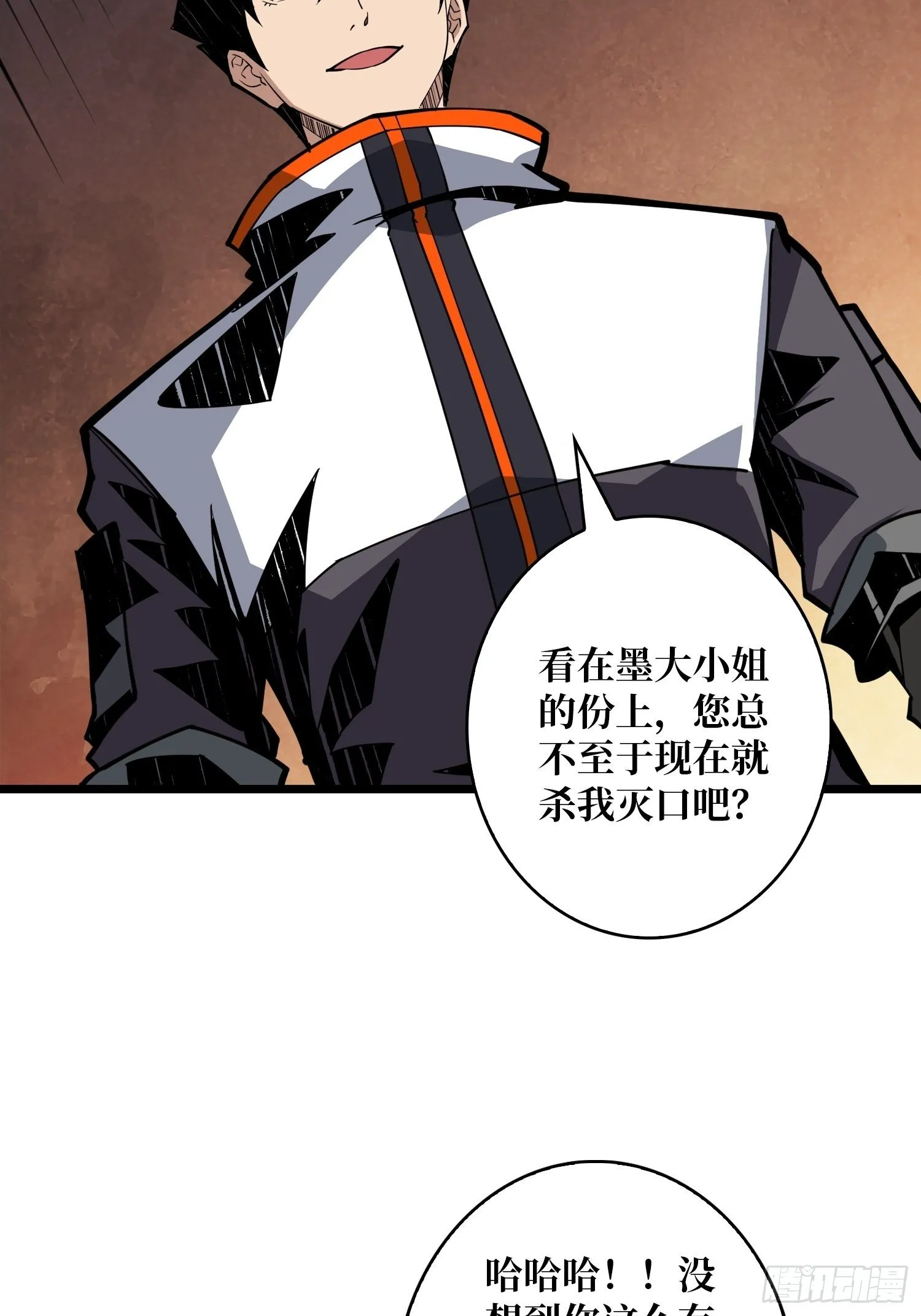 包赚钱的门道 第8页