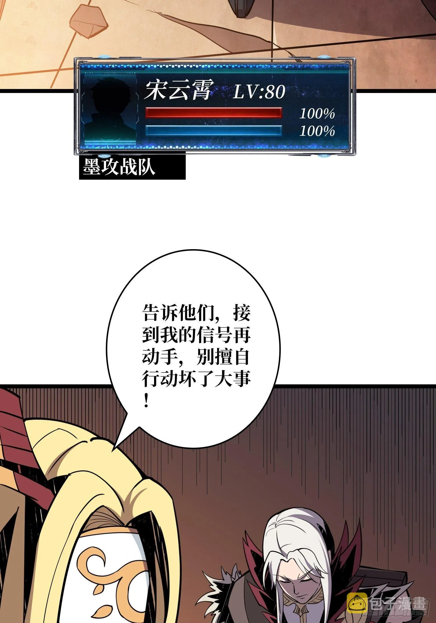 包赚钱的门道 第12页