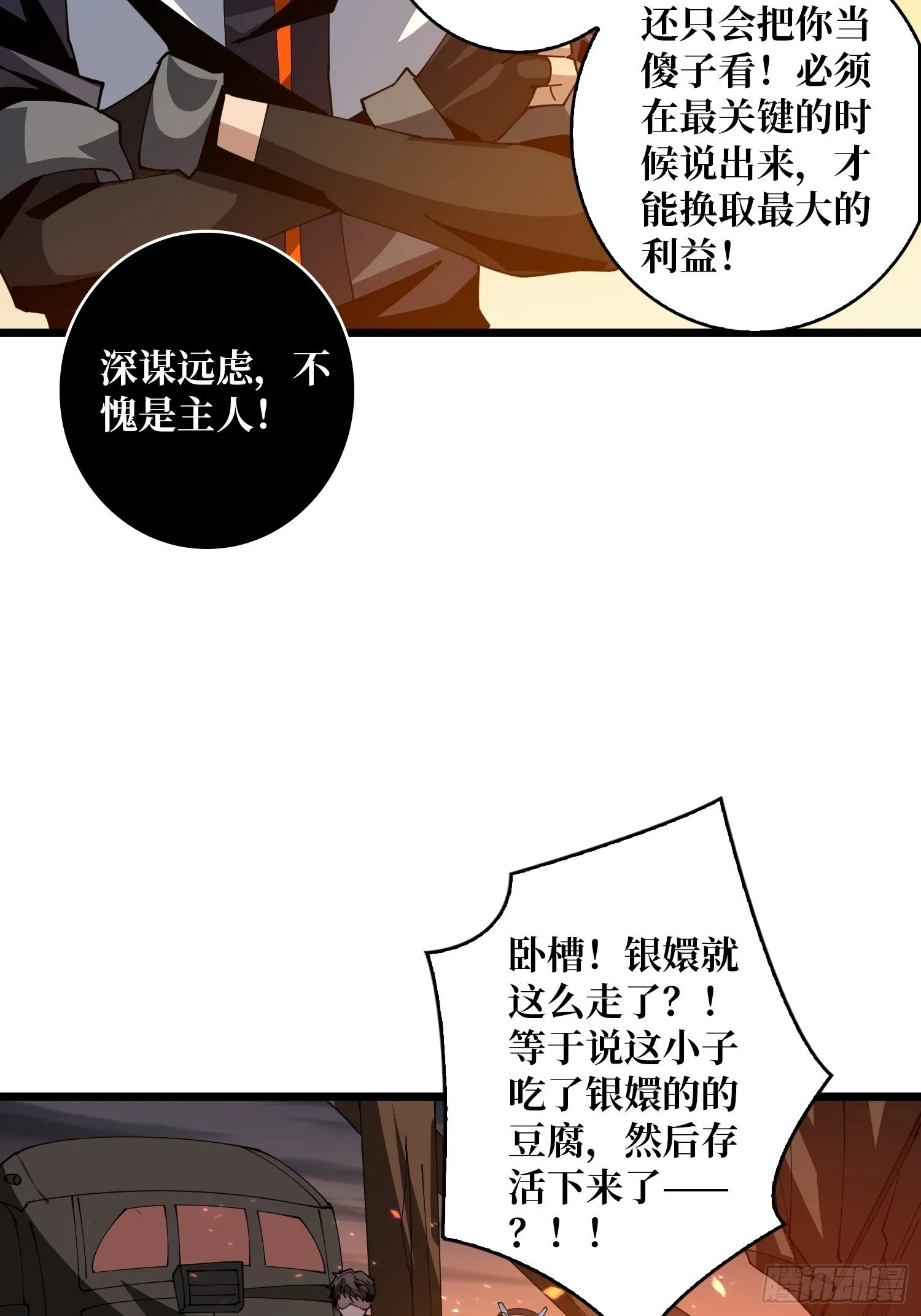包赚钱的门道 第21页