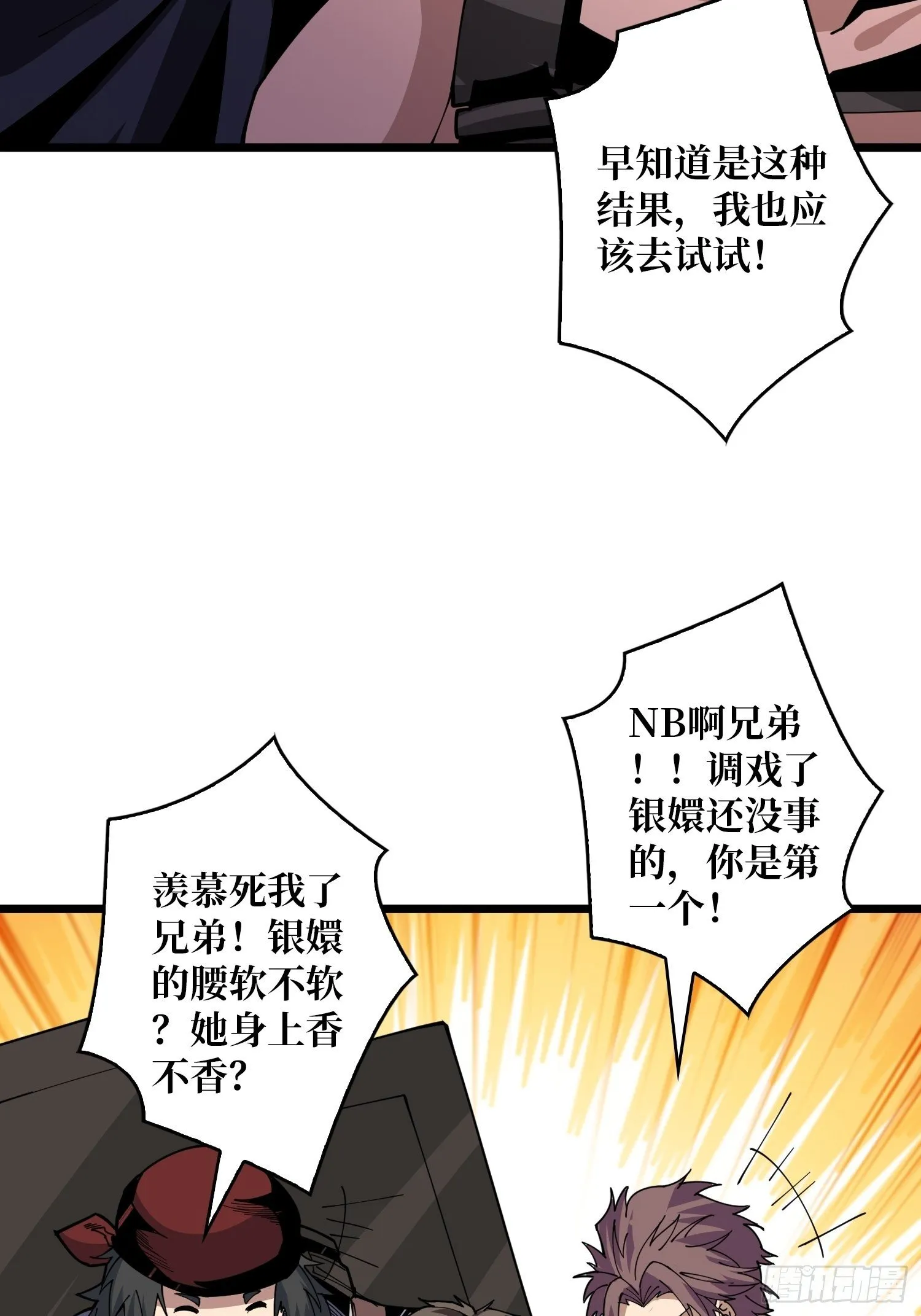 包赚钱的门道 第23页