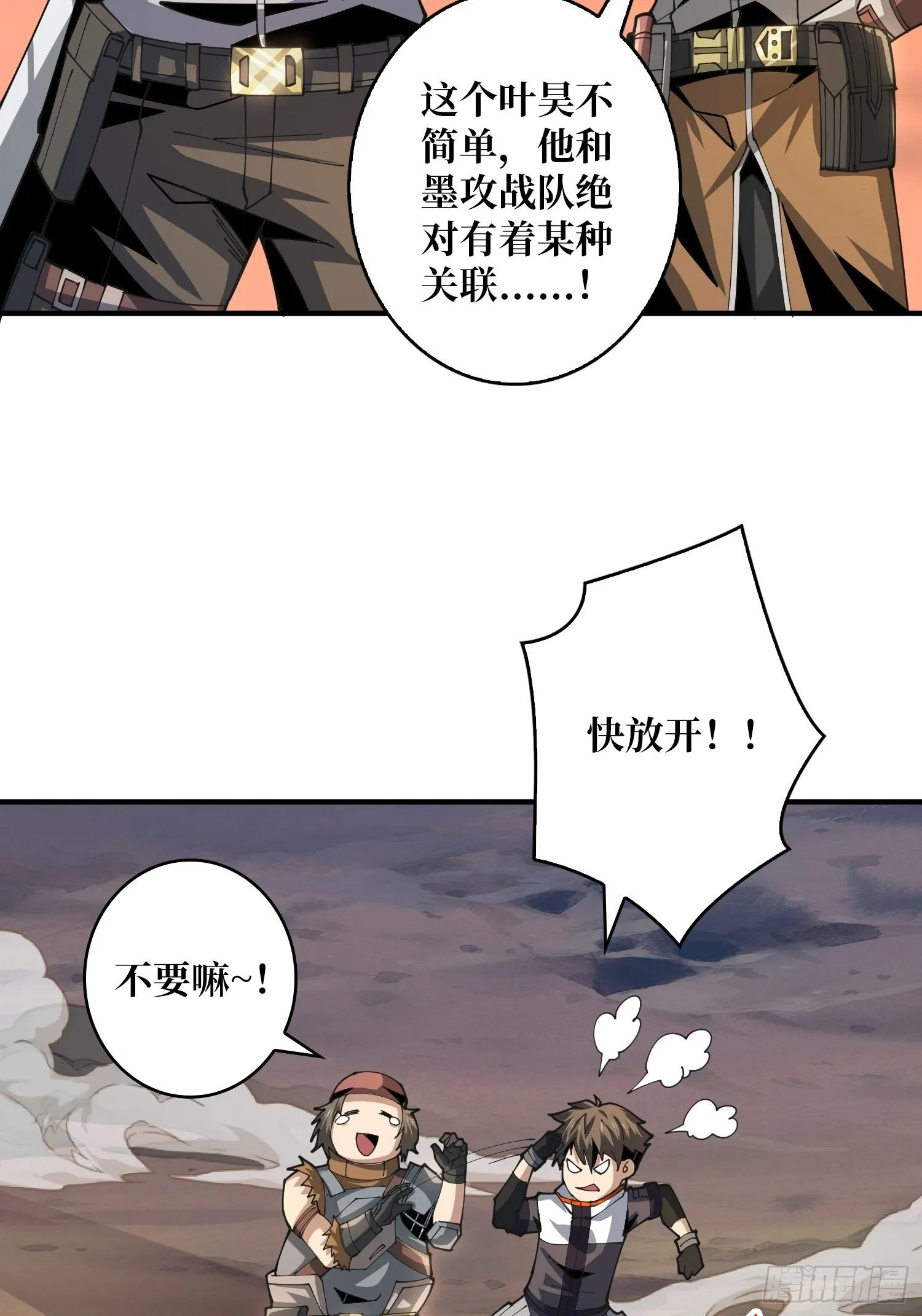 包赚钱的门道 第27页