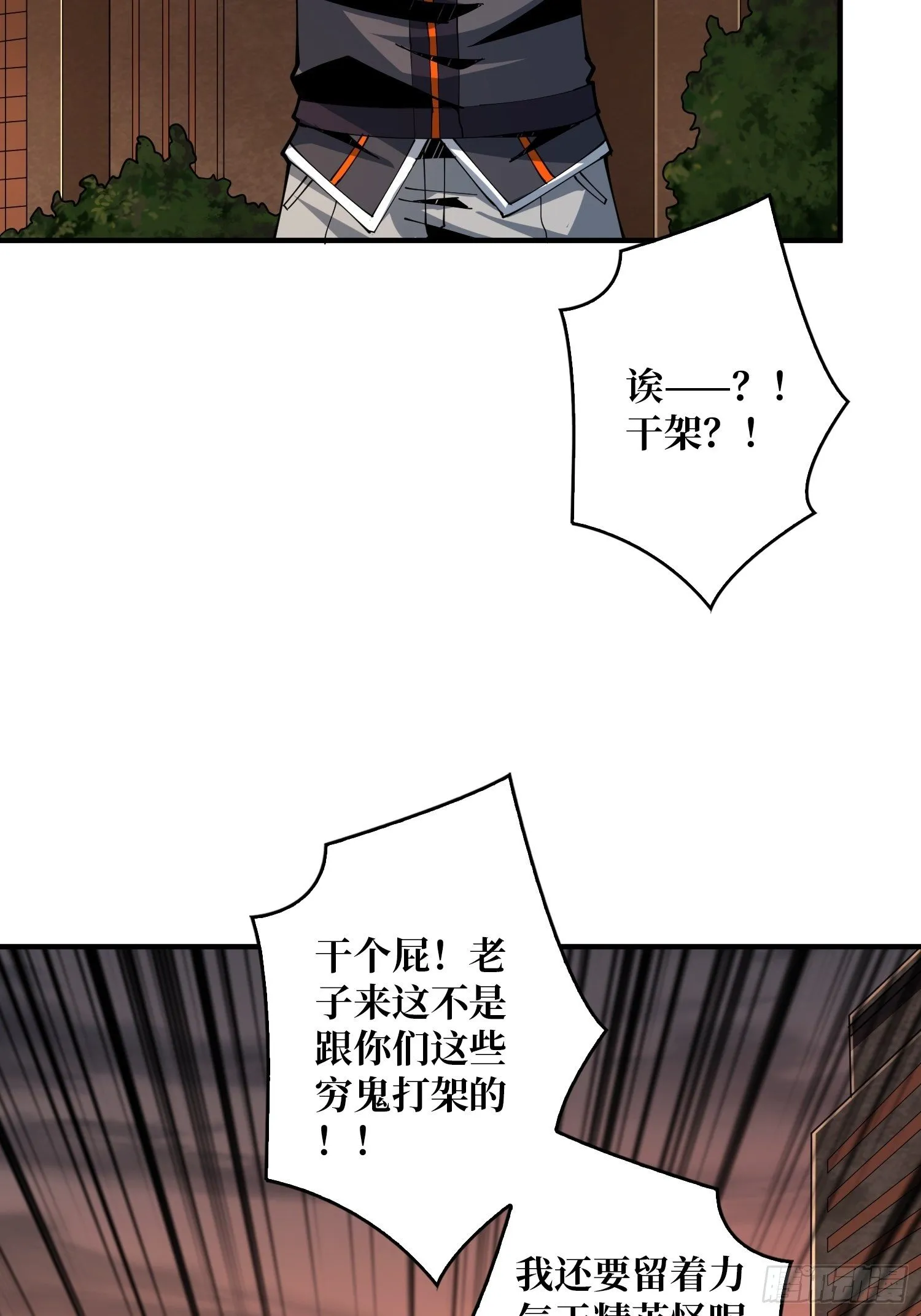 包赚钱的门道 第30页