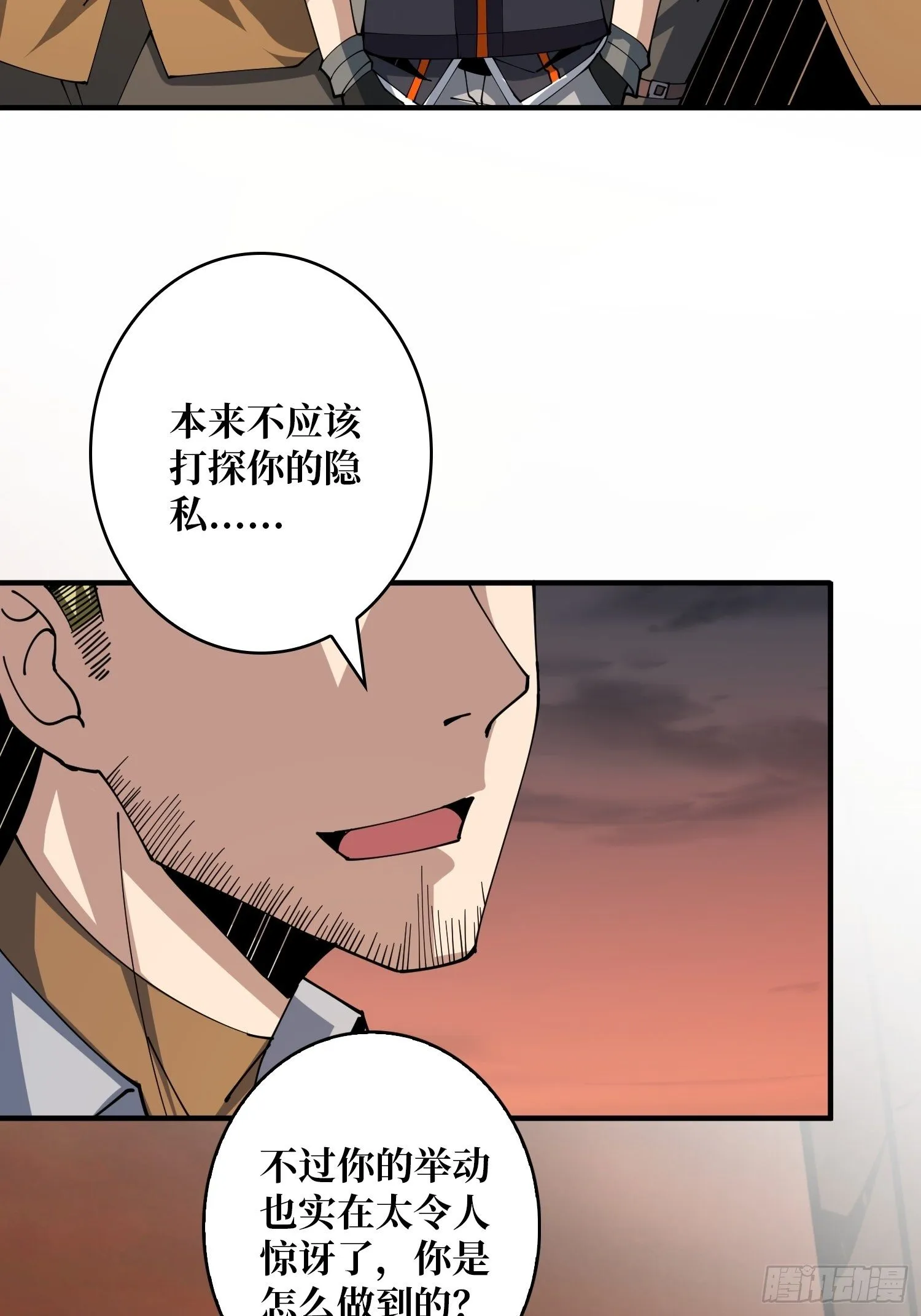 包赚钱的门道 第34页