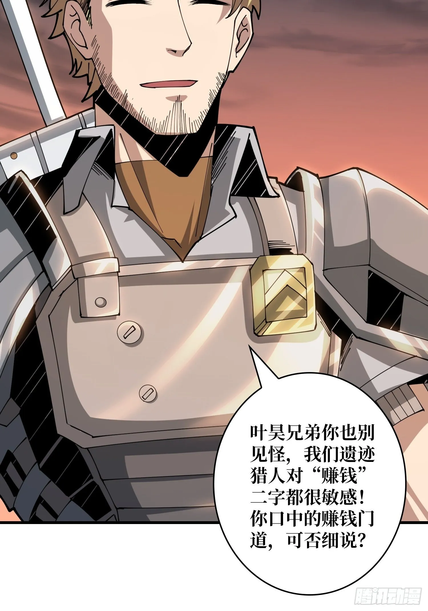 包赚钱的门道 第42页