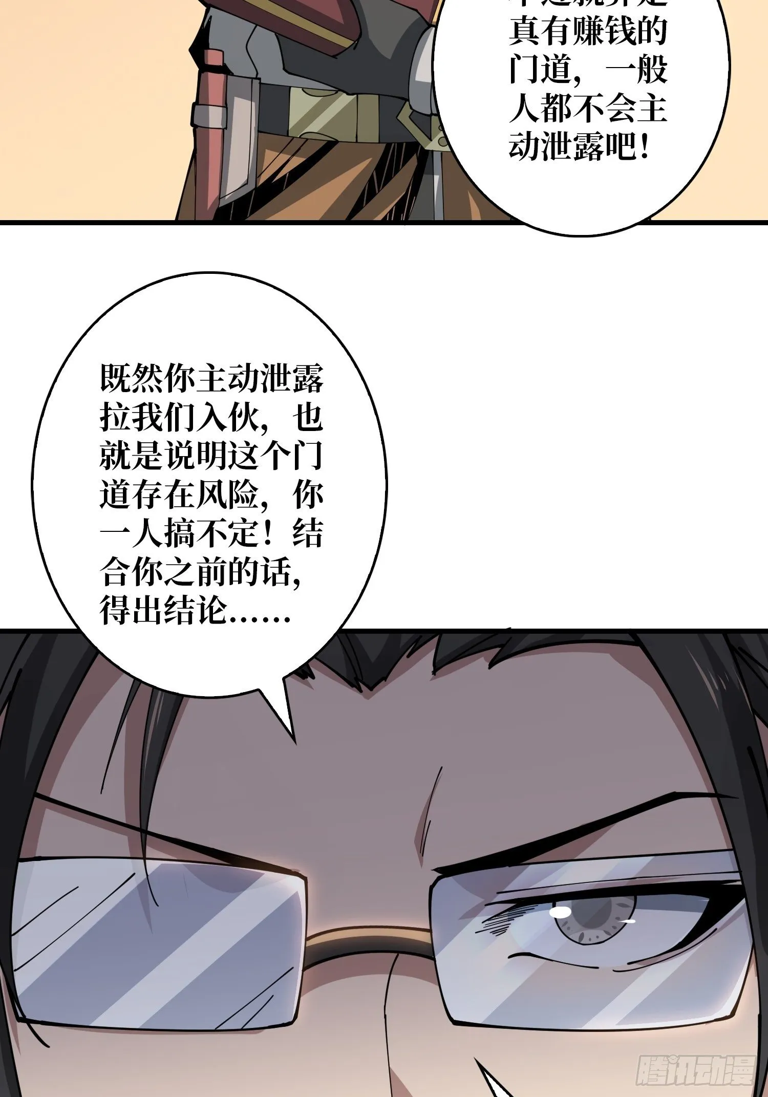 包赚钱的门道 第48页
