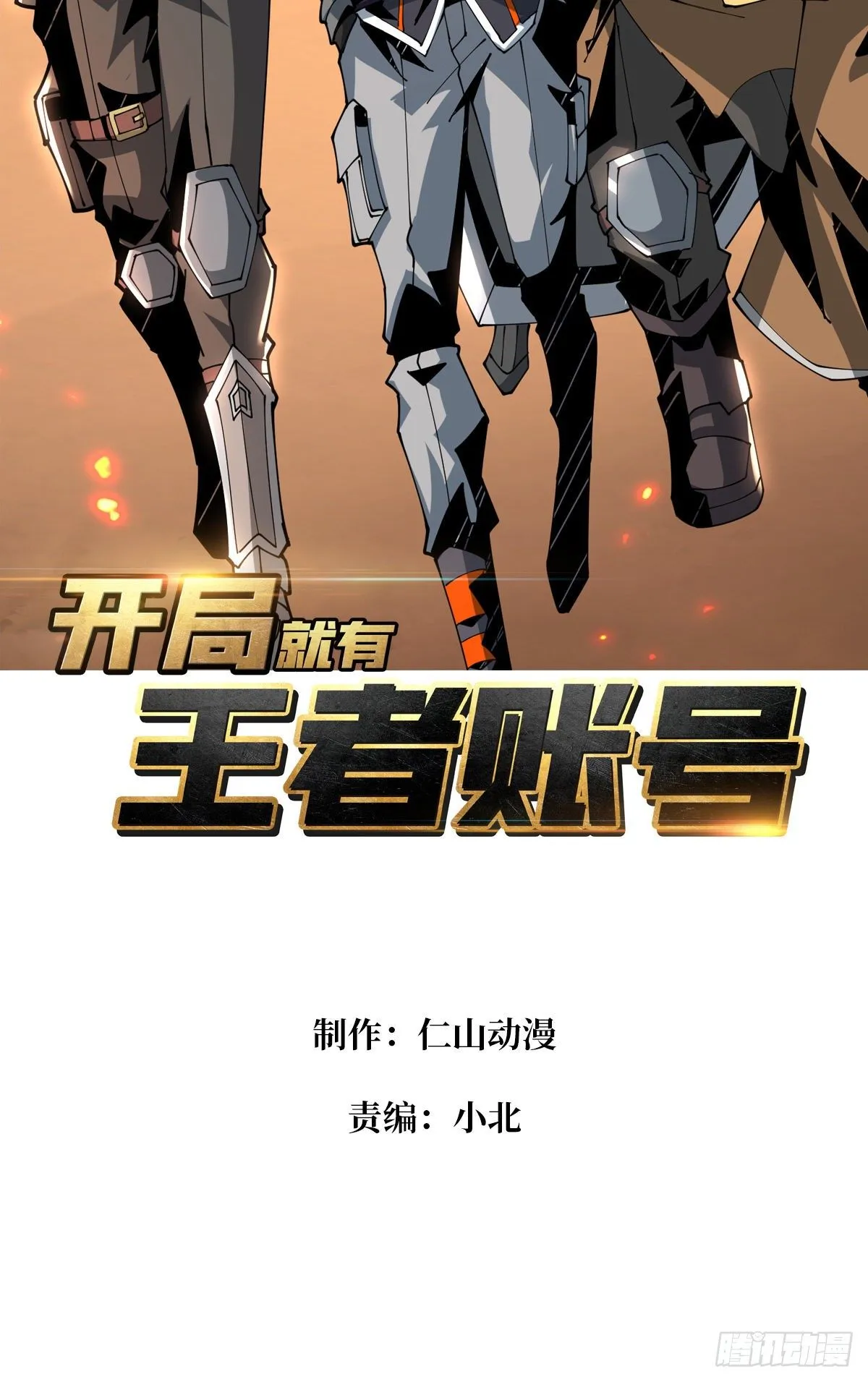 我知道谁有钱 第2页