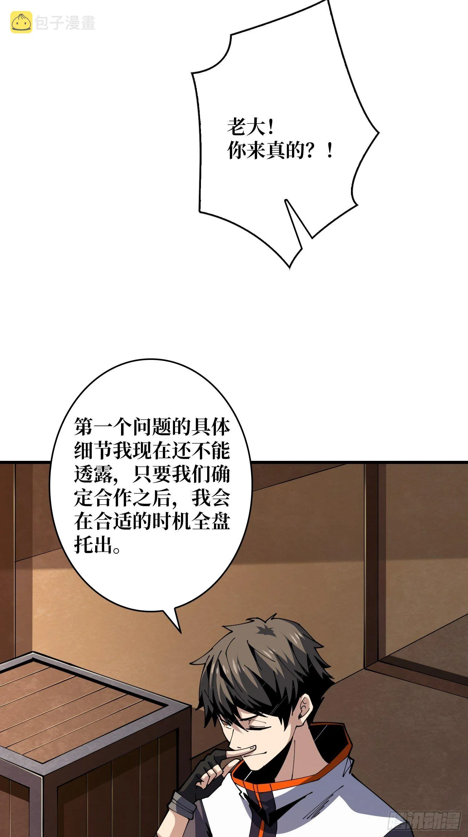 我知道谁有钱 第7页