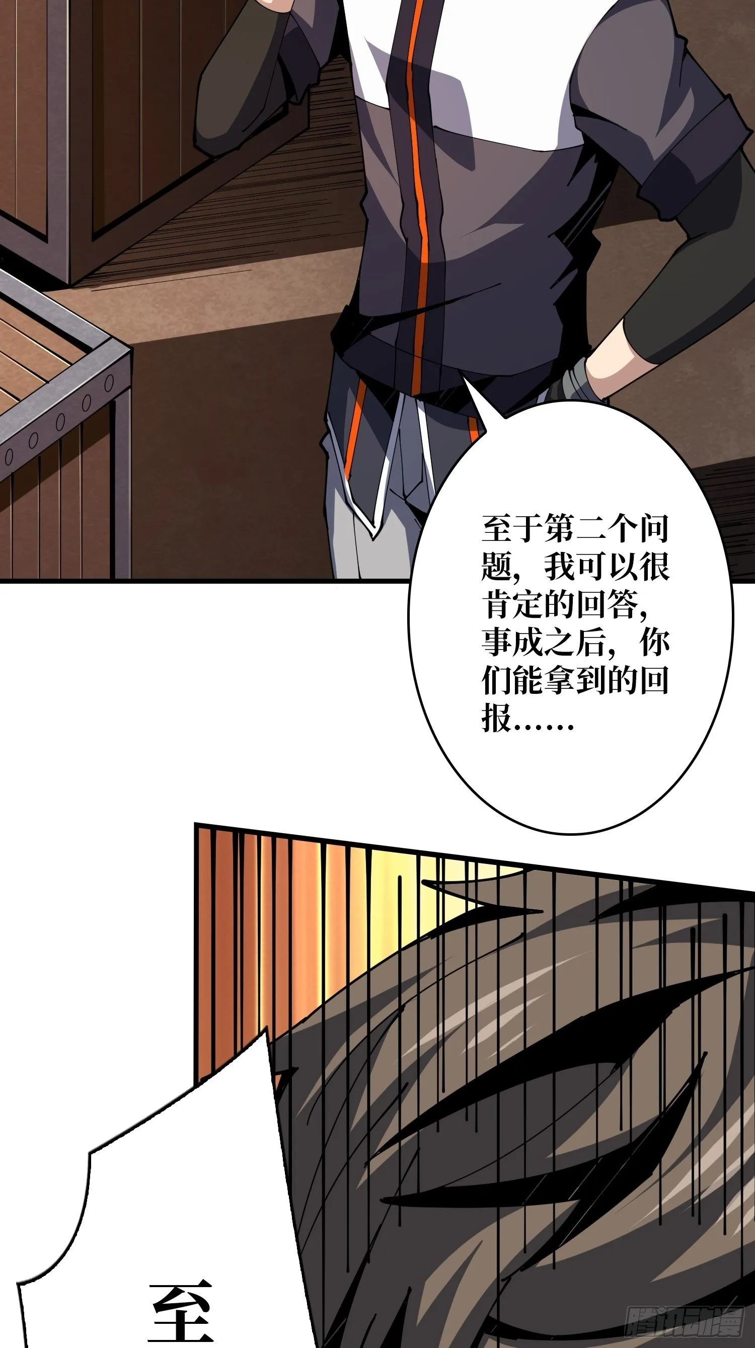 我知道谁有钱 第8页