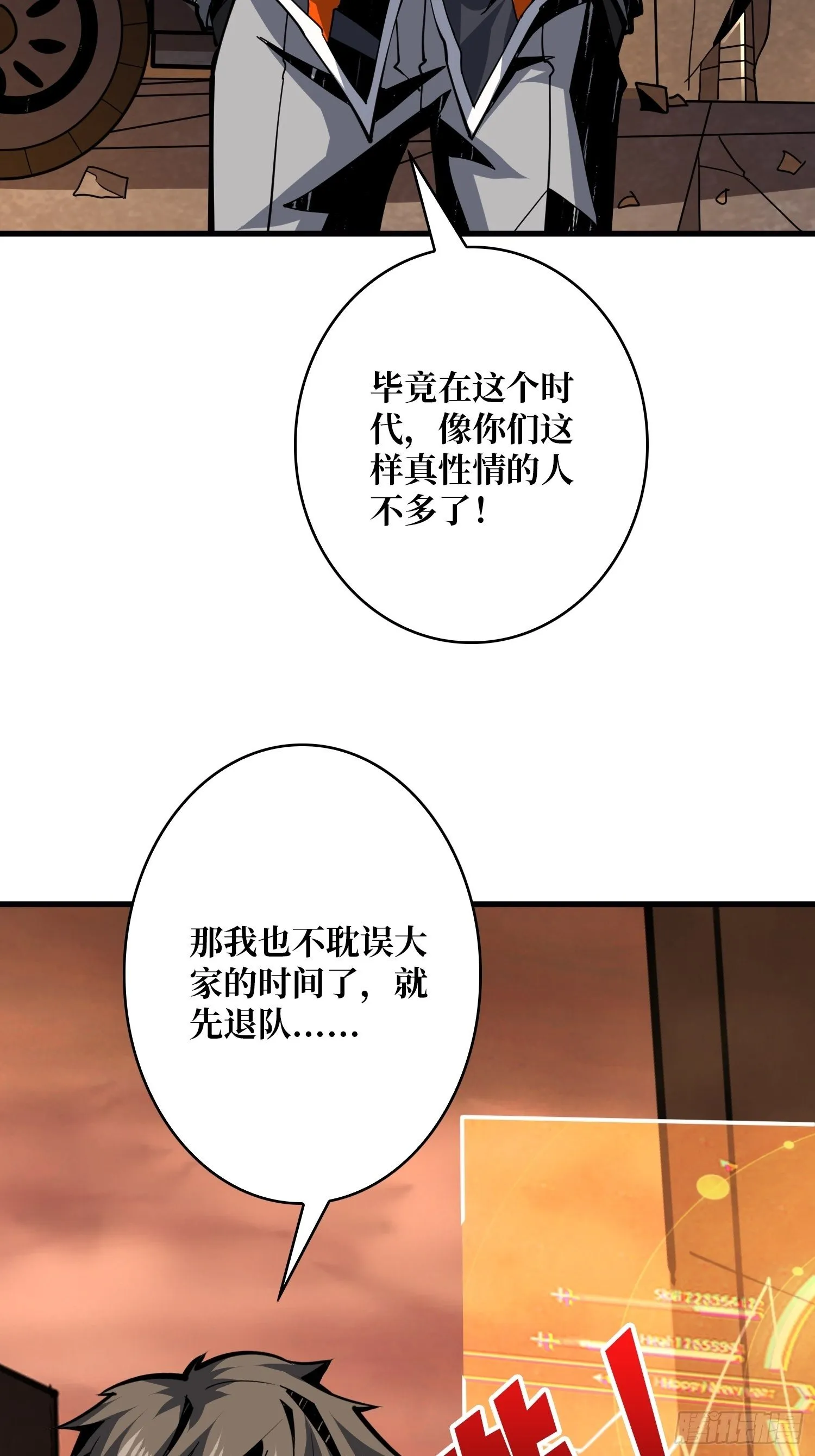我知道谁有钱 第20页