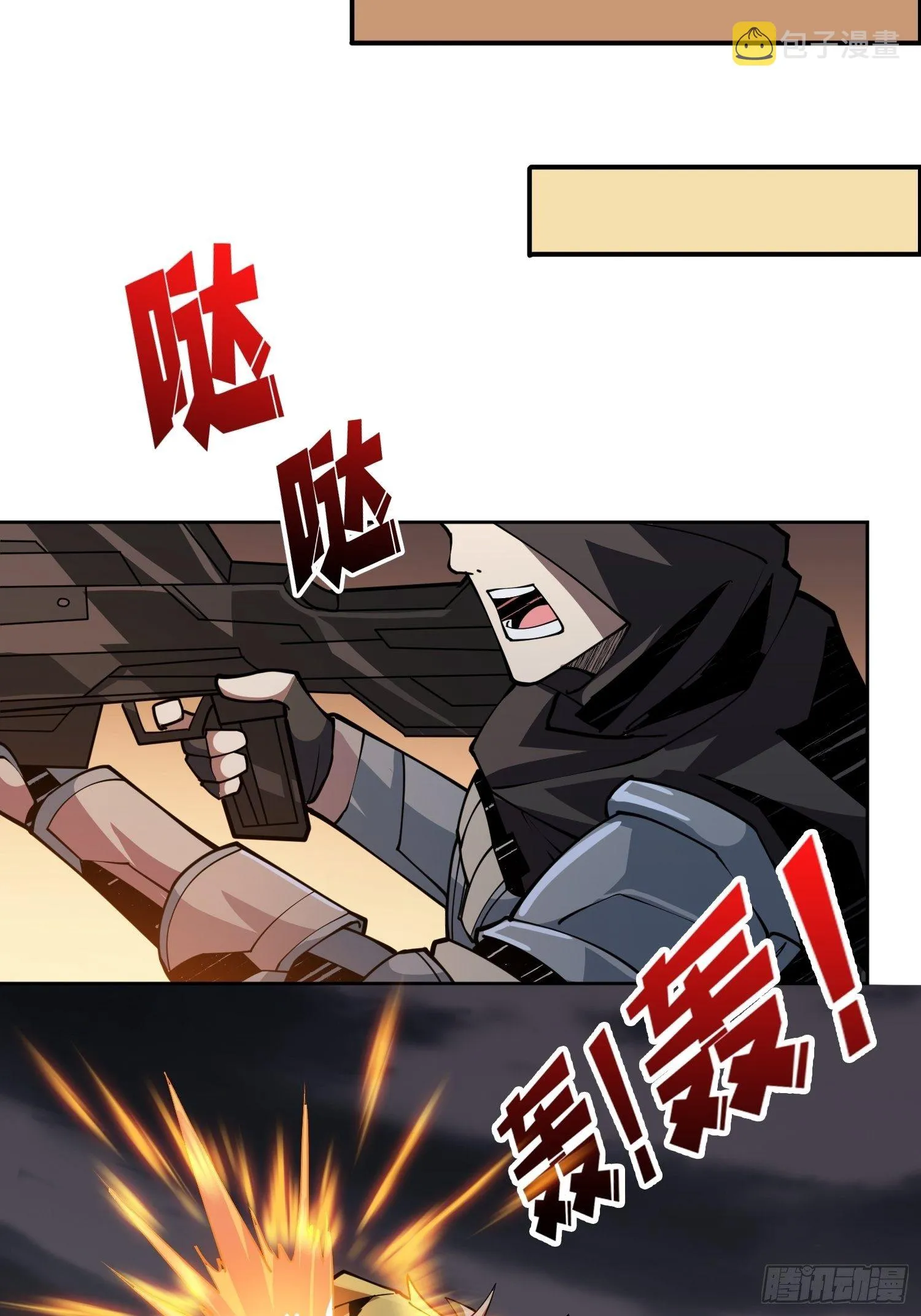 我知道谁有钱 第24页
