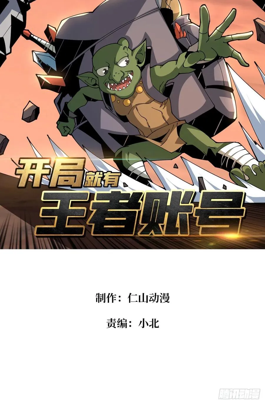 行走的宝库 第2页