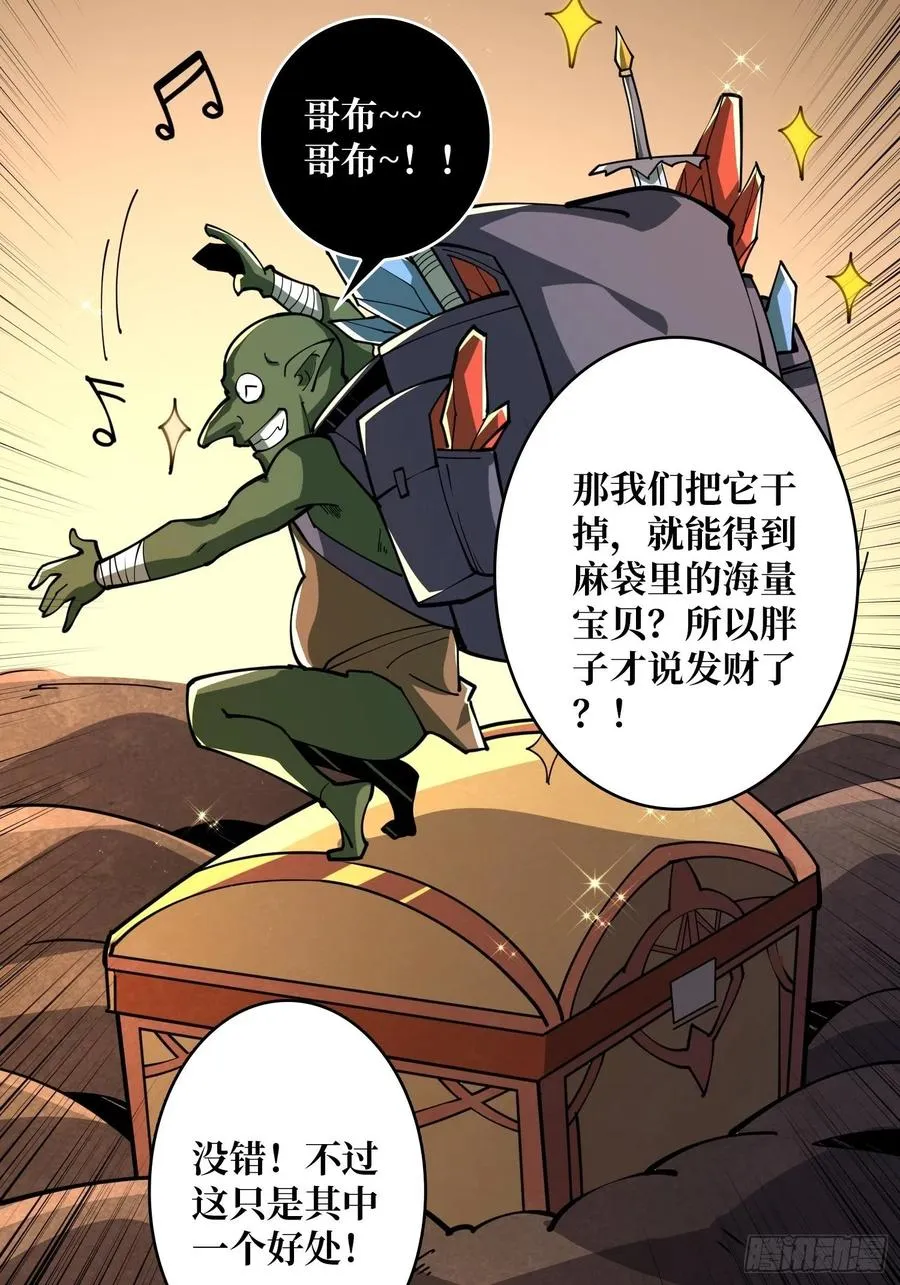 行走的宝库 第9页