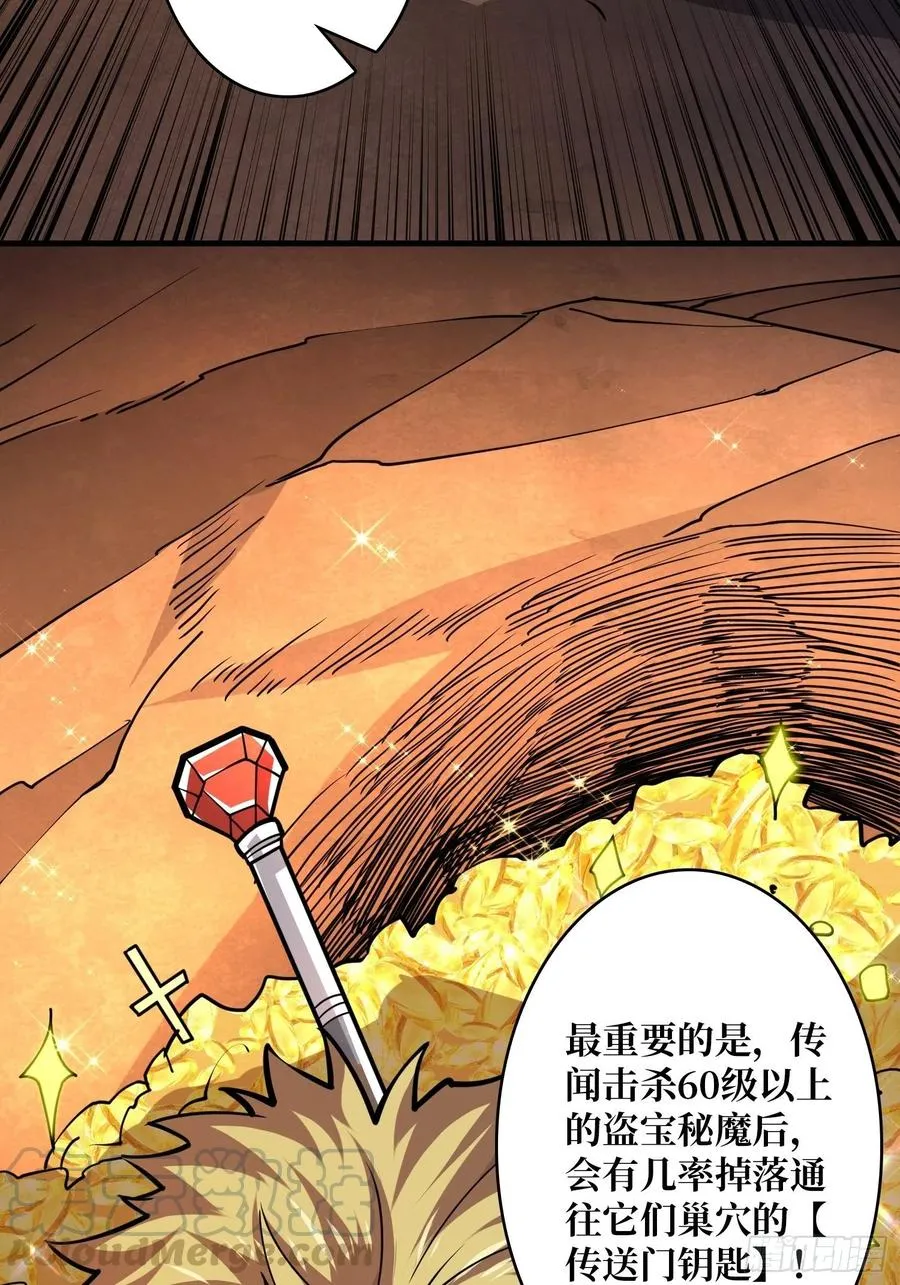 行走的宝库 第10页