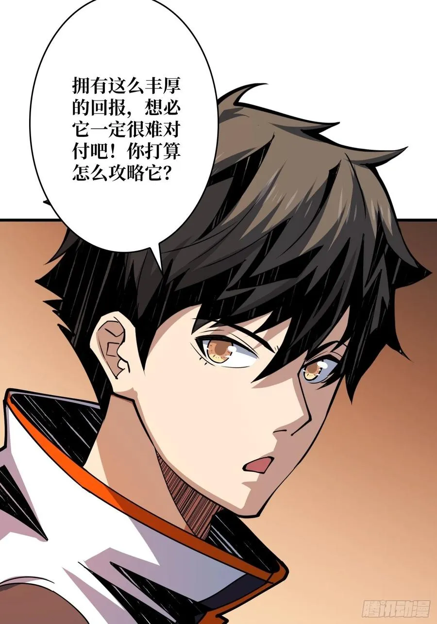 行走的宝库 第12页