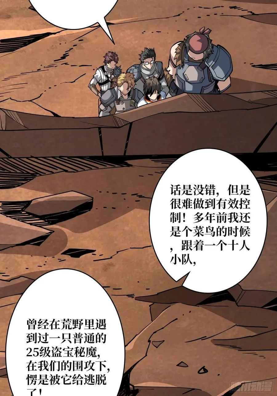 行走的宝库 第15页