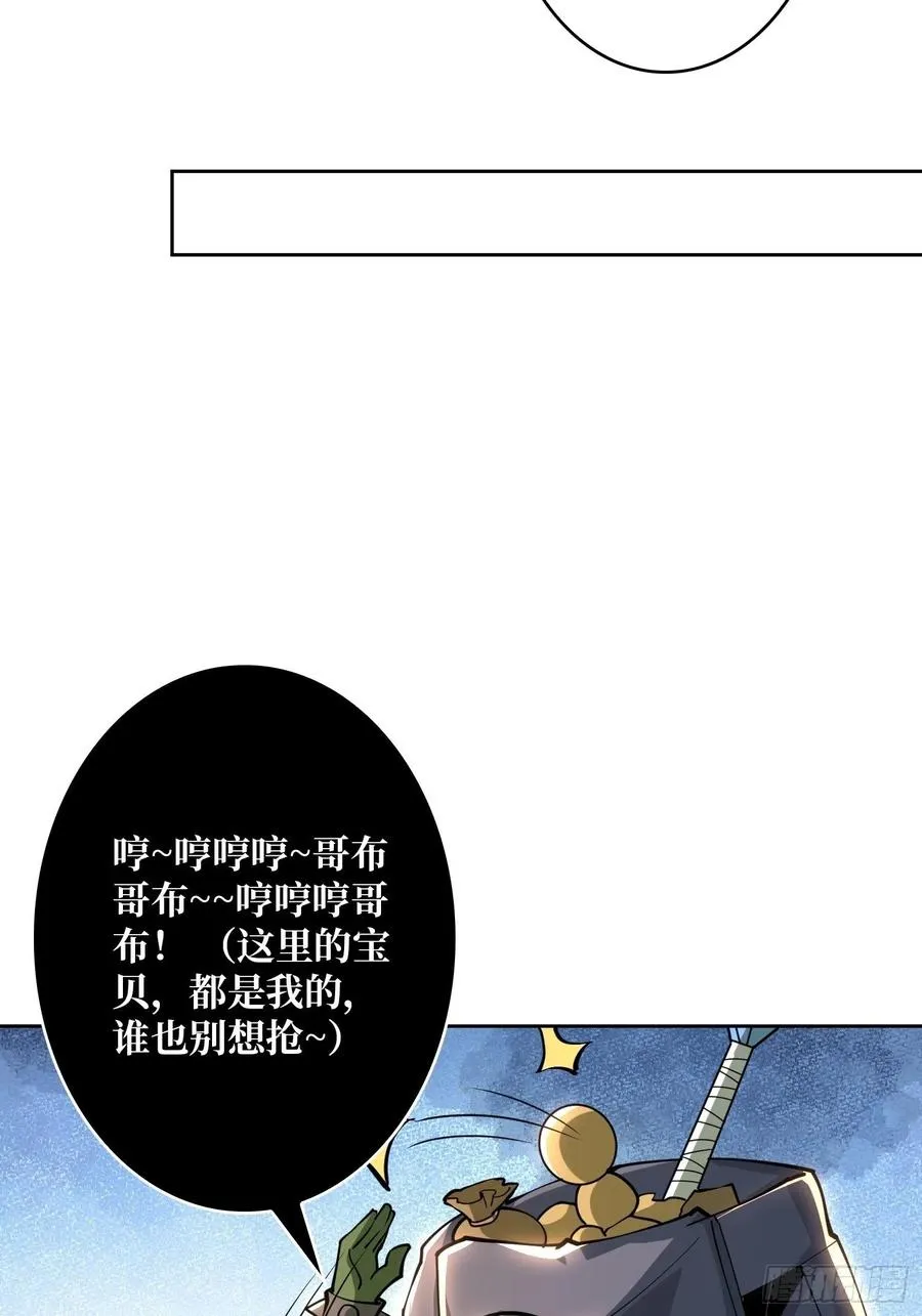 行走的宝库 第24页