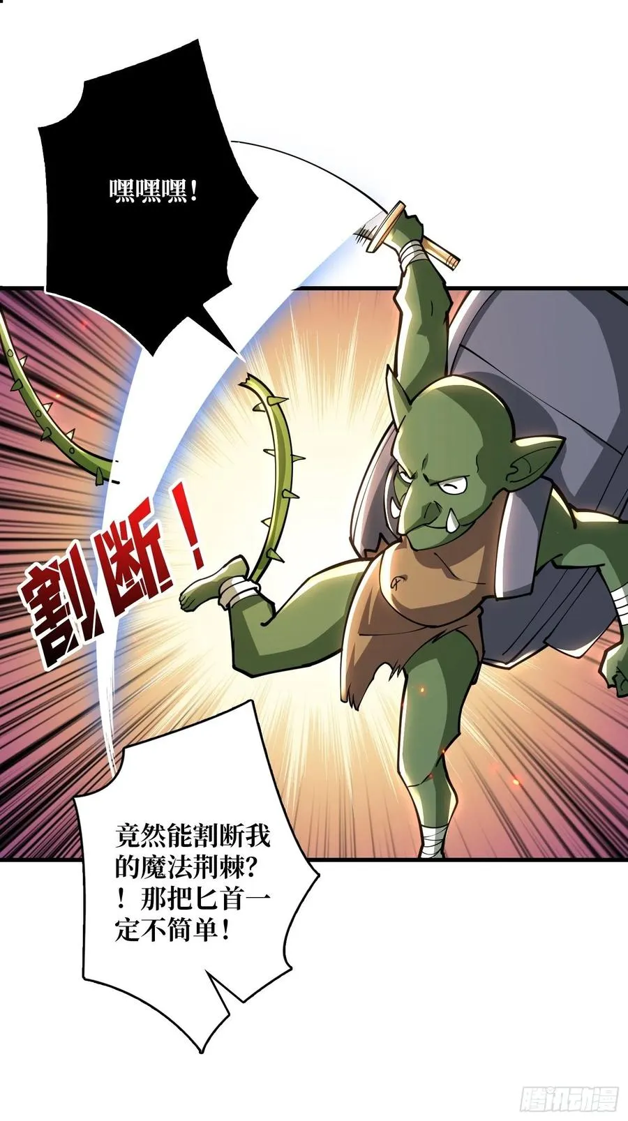 行走的宝库 第45页