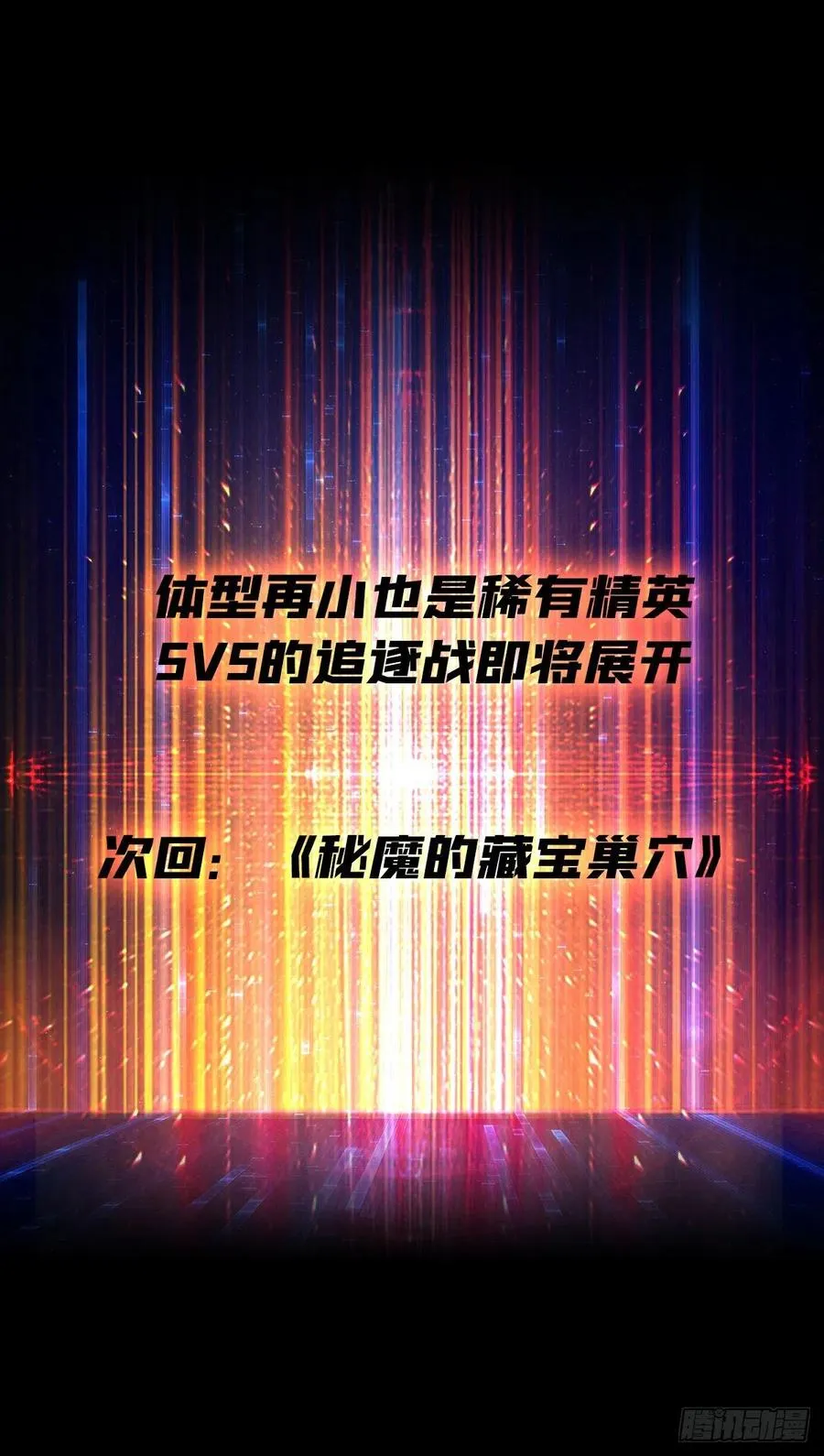 行走的宝库 第54页
