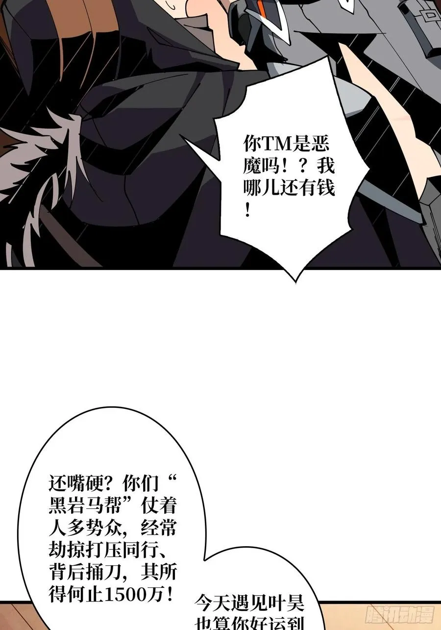 藏宝地点 第12页