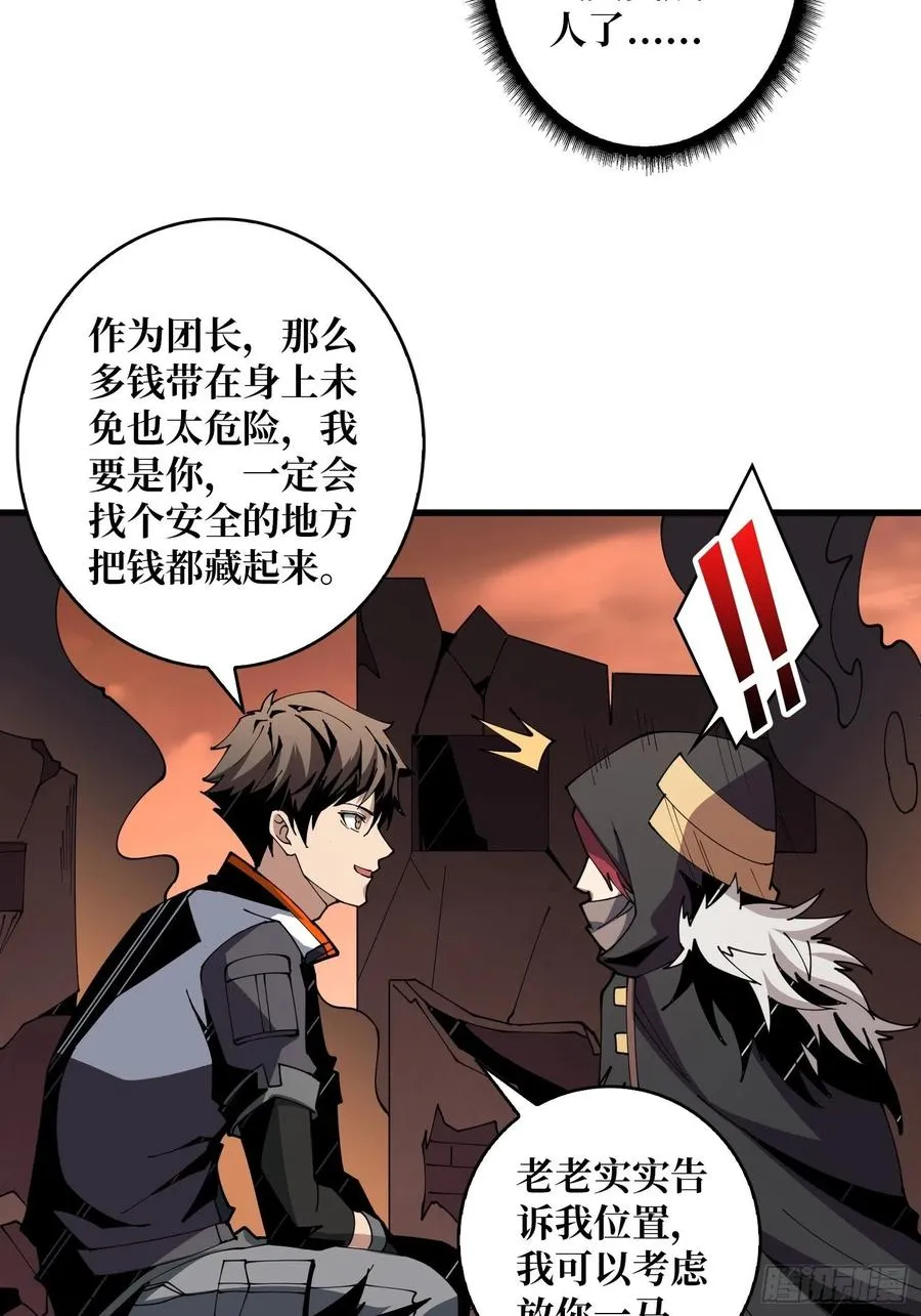 藏宝地点 第14页