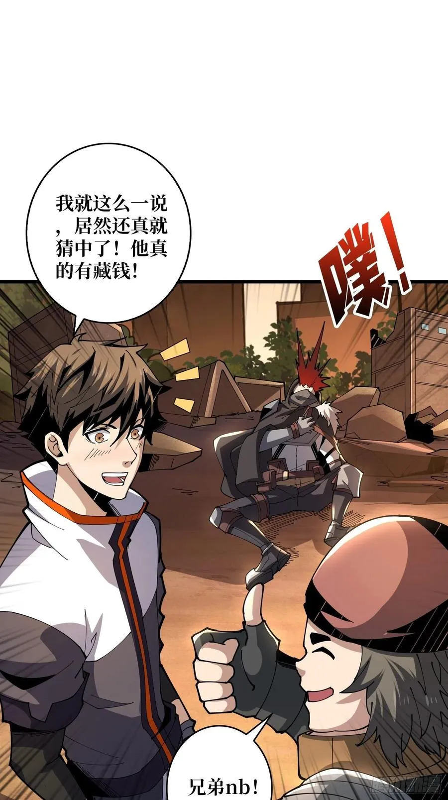 藏宝地点 第17页