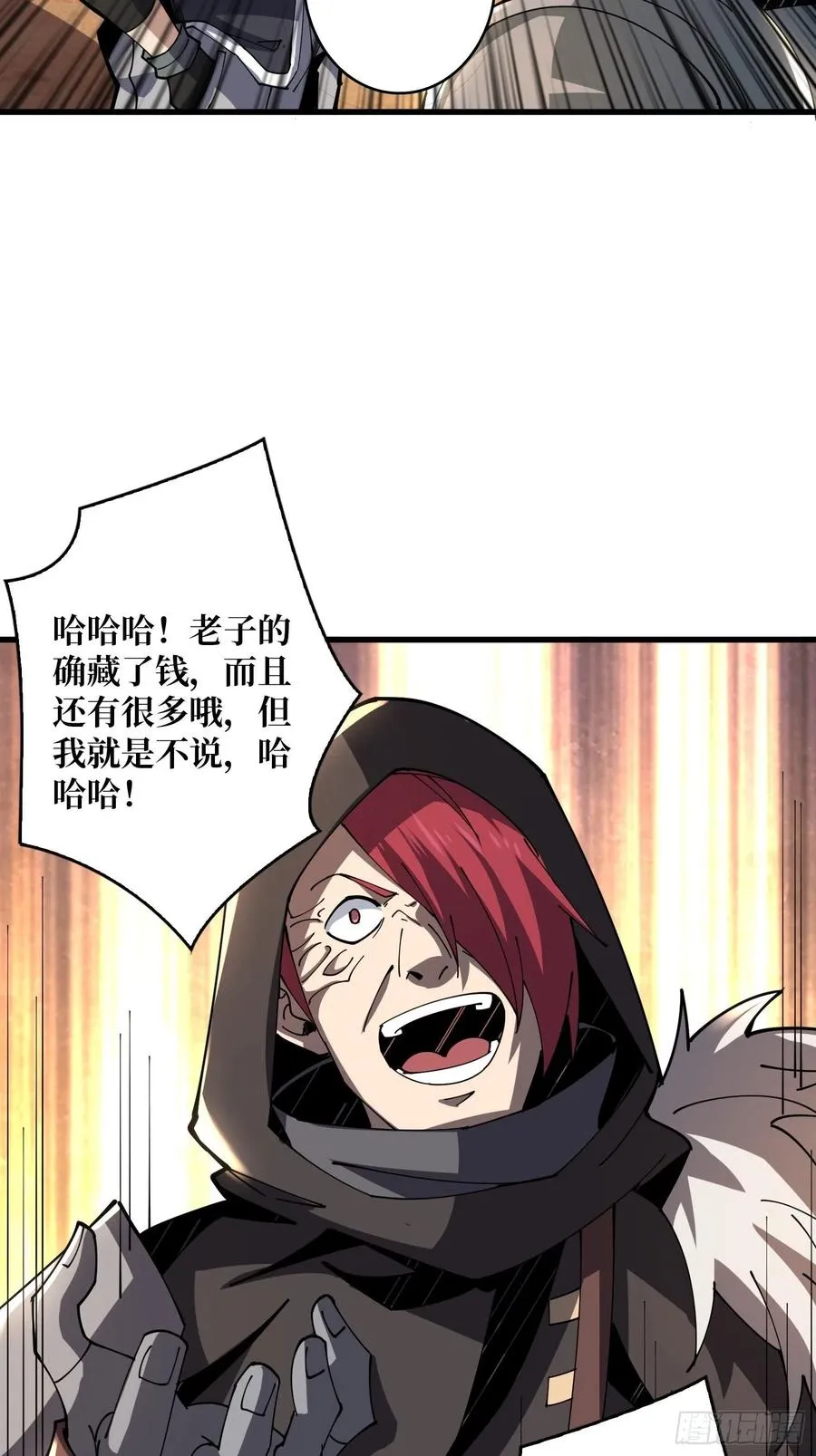 藏宝地点 第18页