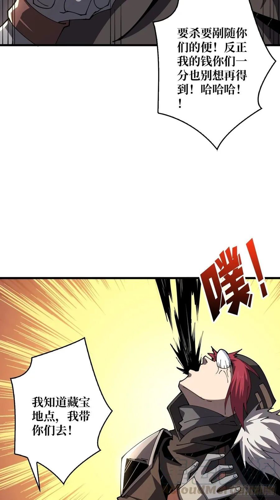 藏宝地点 第19页