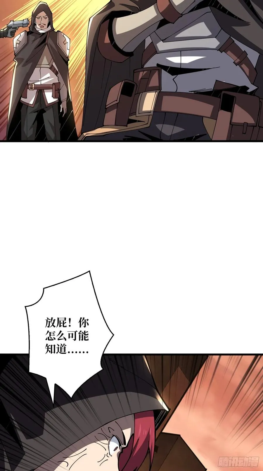 藏宝地点 第20页