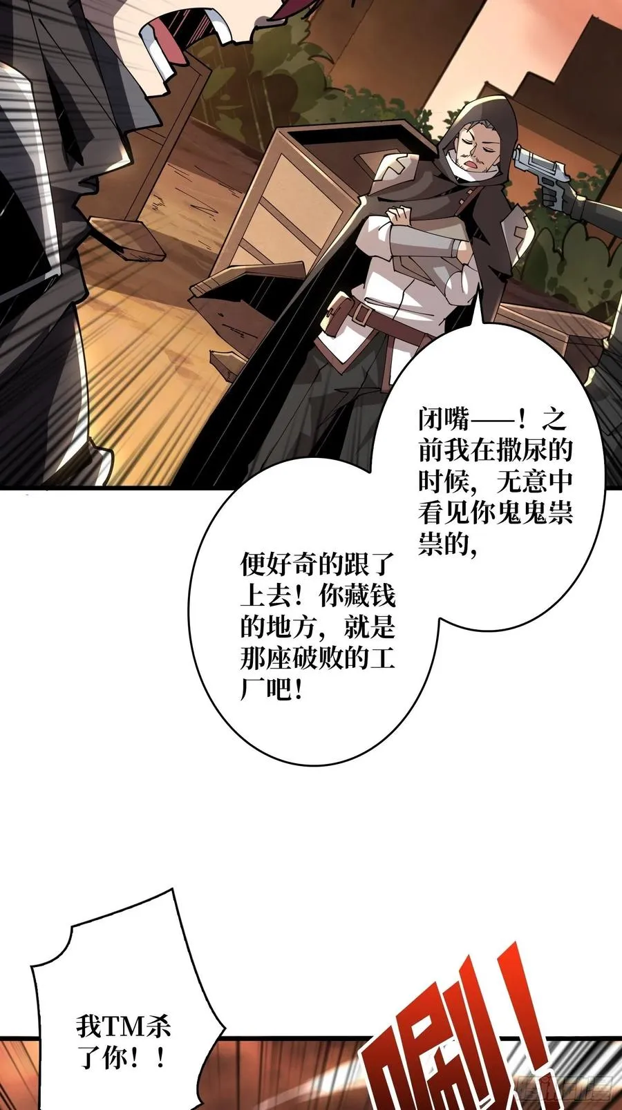 藏宝地点 第21页