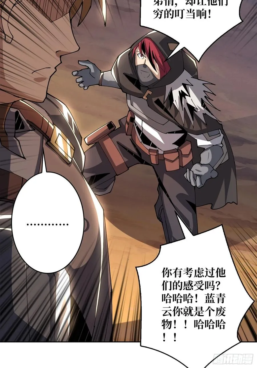 藏宝地点 第30页