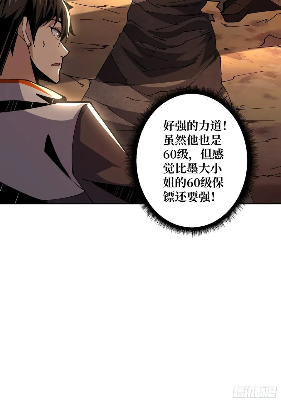 藏宝地点 第36页