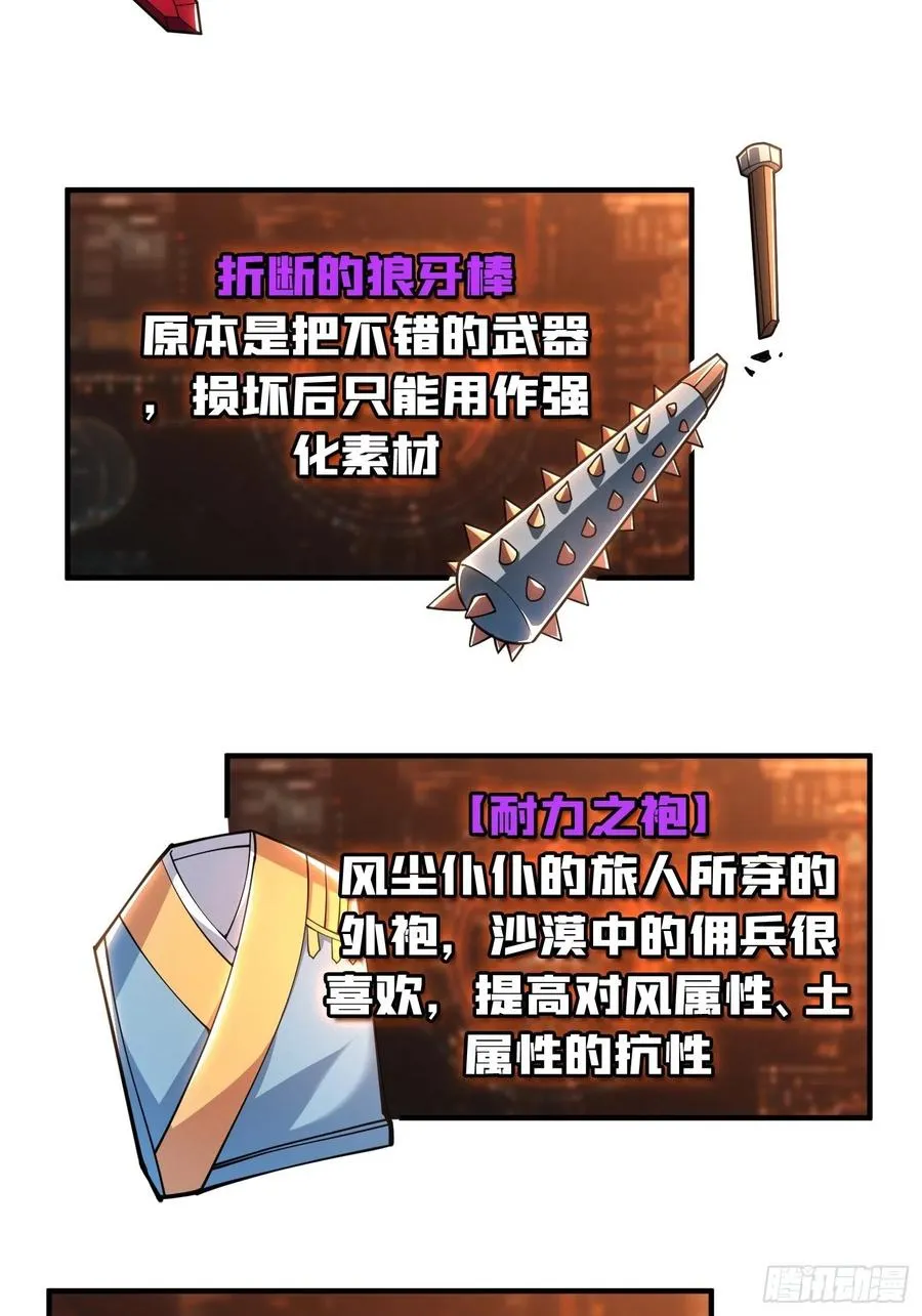 藏宝地点 第38页