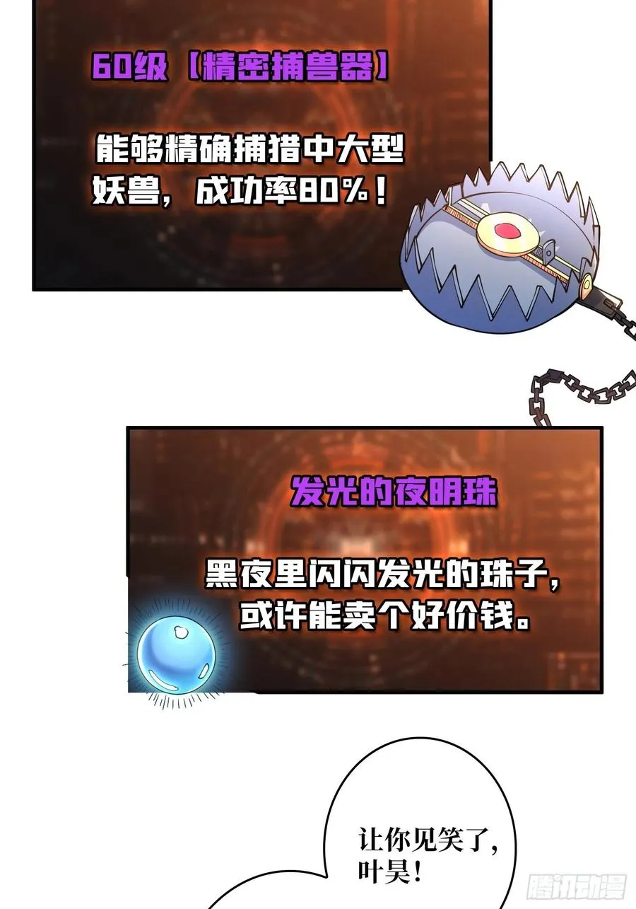 藏宝地点 第39页