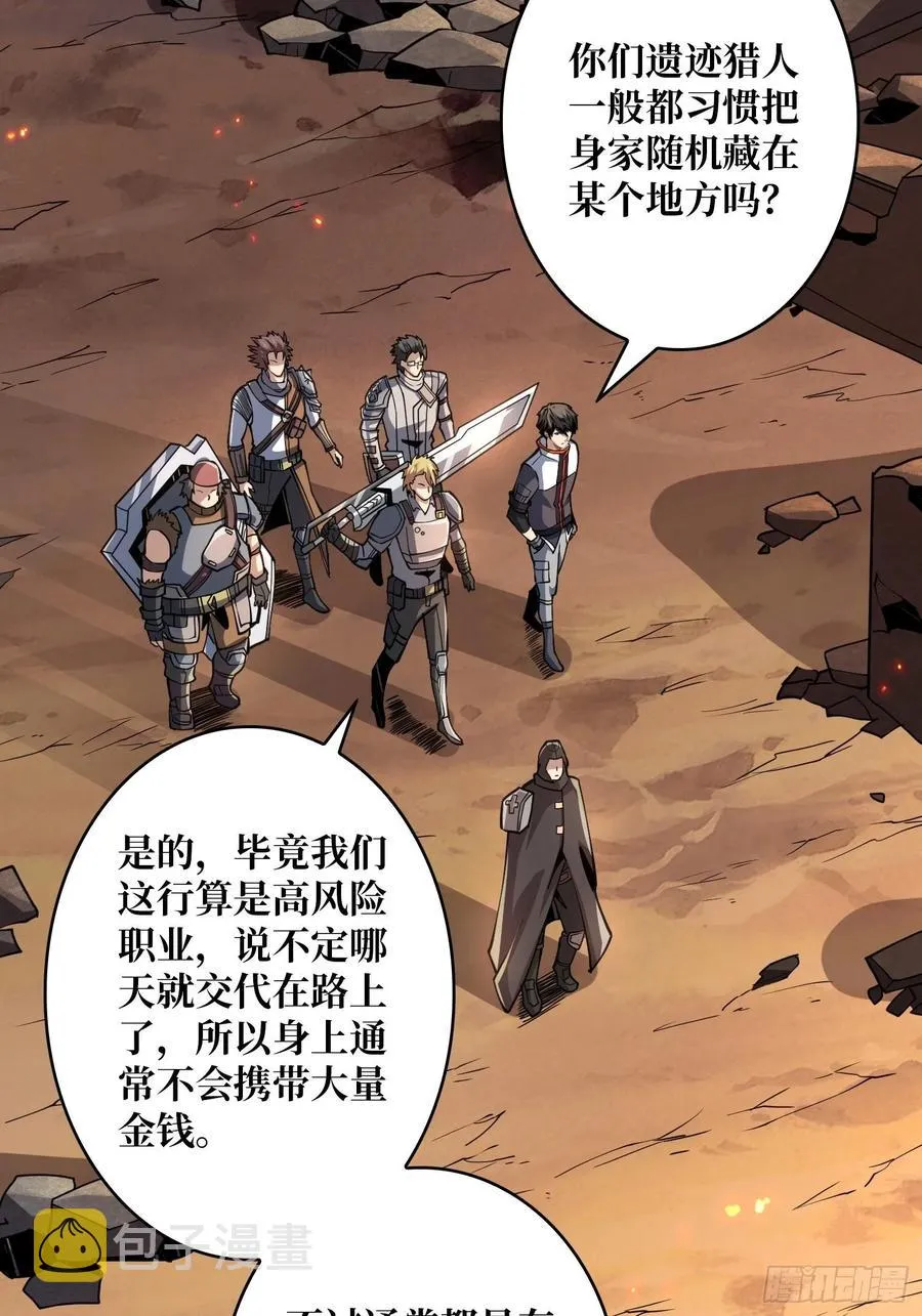 藏宝地点 第47页